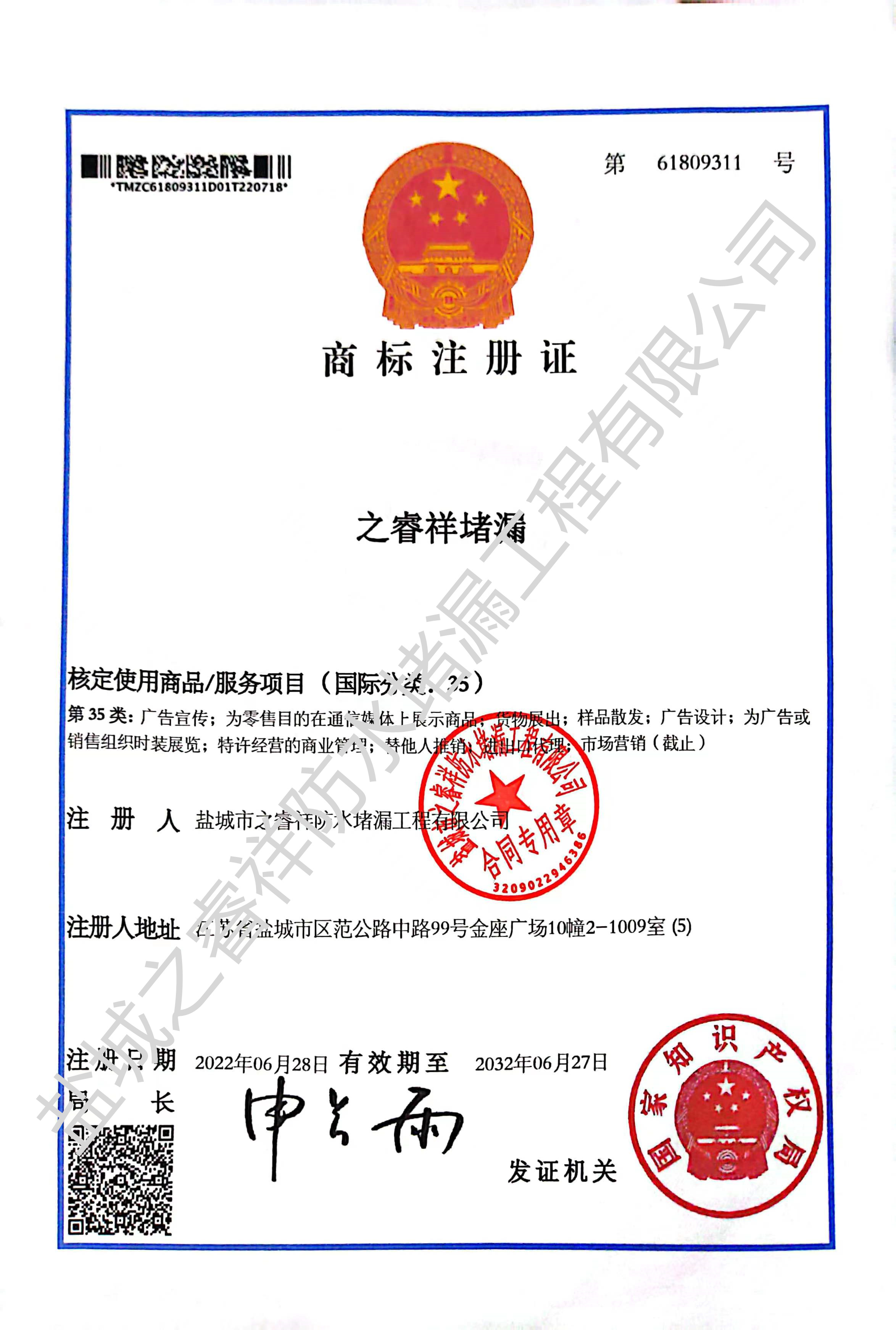 資質證書