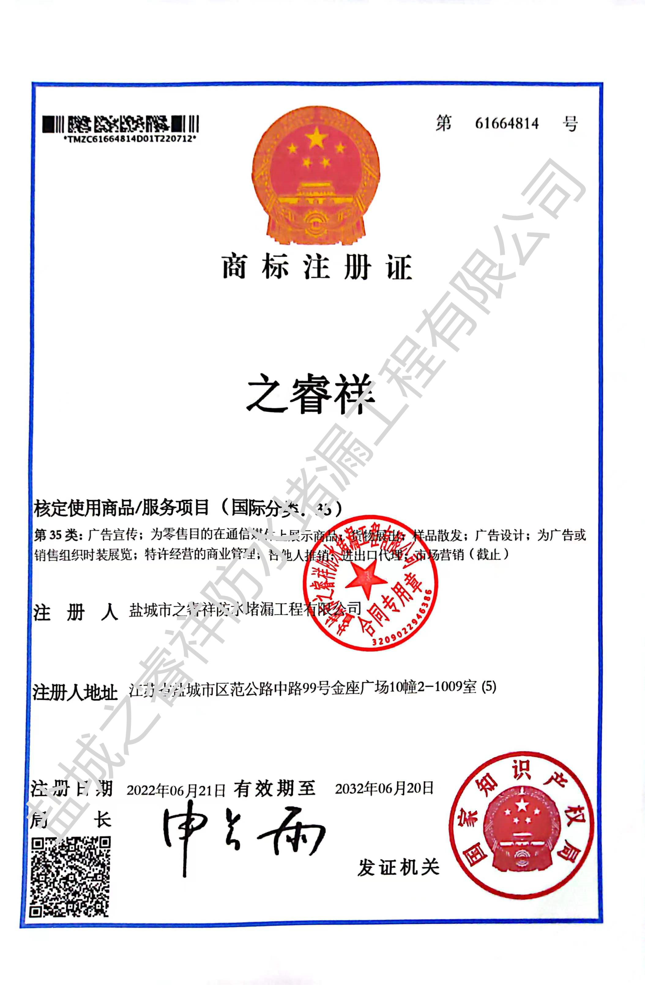 資質證書