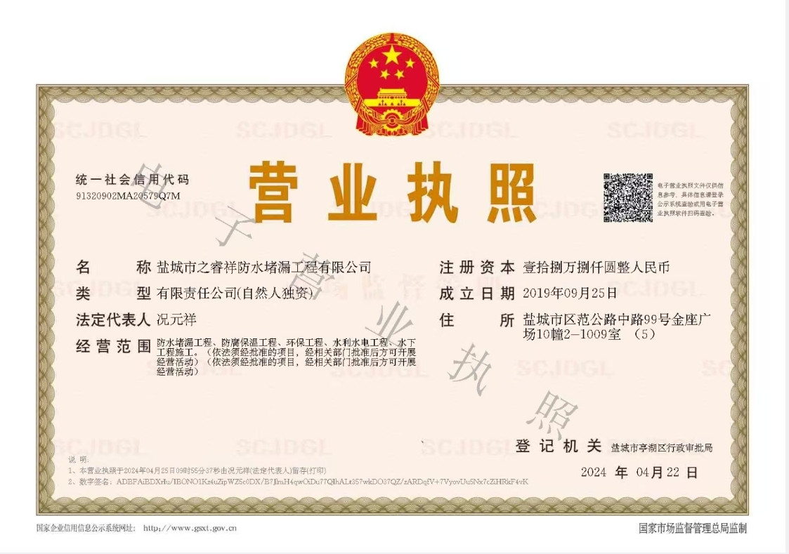 營業執照